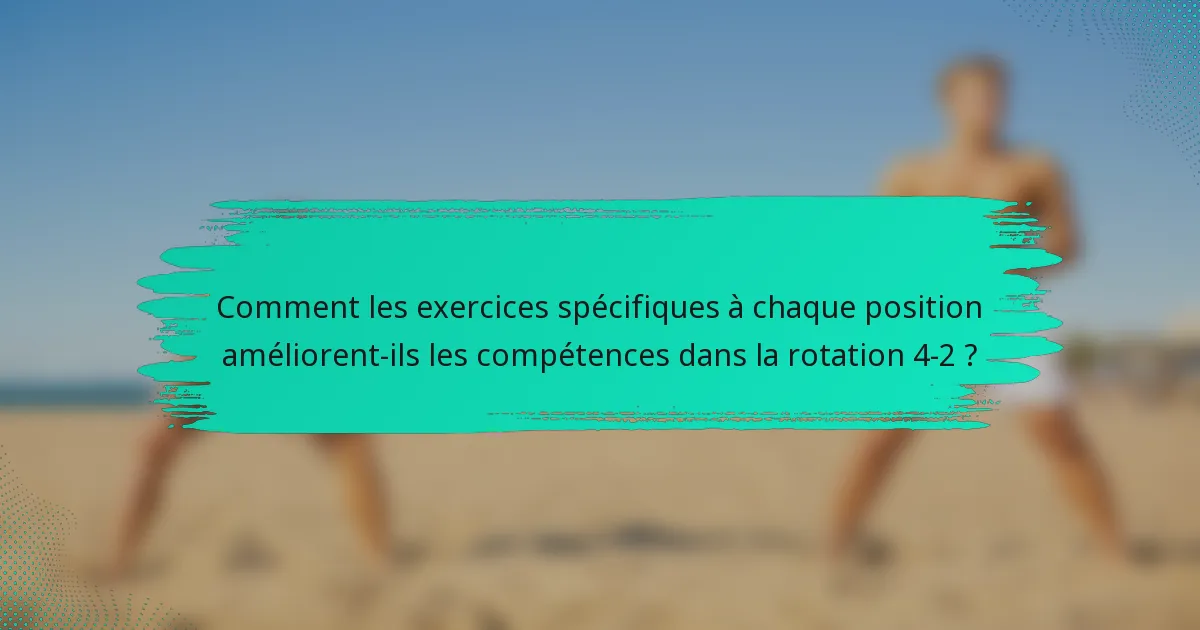 Comment les exercices spécifiques à chaque position améliorent-ils les compétences dans la rotation 4-2 ?